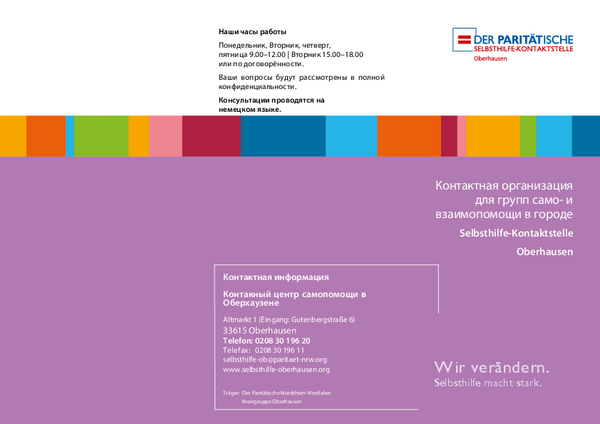 Flyer Selbsthilfe-Kontaktstelle auf Russisch